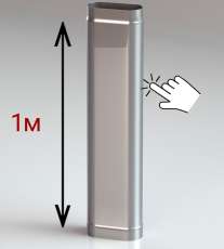 Труба овал. сечения (вставка) L-1000 мм из нерж. ст. 430-1,0 мм купить в Орше
