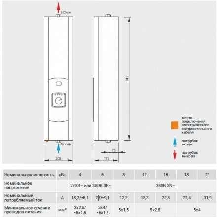 Котел электрический Kospel EKCO A-18 в Орше