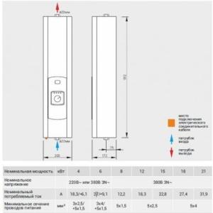 Котел электрический Kospel EKCO A-04 в Орше