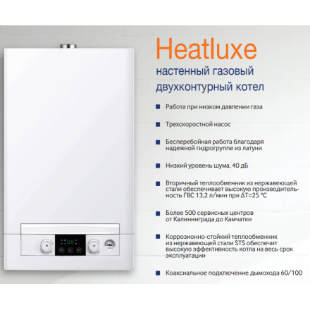 Газовый котел Navien Heatlux NGB210-24K в Орше
