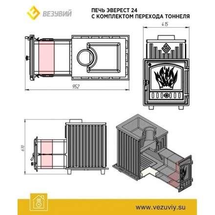 Тоннель Эверест 24 в Орше