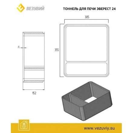 Тоннель Эверест 24 в Орше