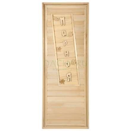 Дверь глухая Парная 1900x700 липа Класс А коробка из сосны с ручками и петлям в Орше