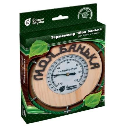 Термометр Моя банька для бани и сауны 18053 в Орше