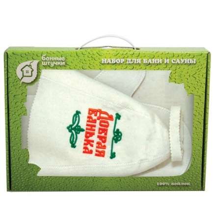 Набор для бани из 3-х предметов (шапка Добрая баня, рукавица, коврик) в Орше