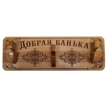 Вешалка Оригинальная в Орше
