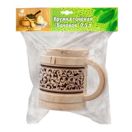 Кружка точёная Бочонок 0.5л 32240 в Орше