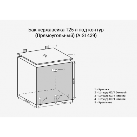 Бак Везувий нерж. 110 л с ТЭНом для душа (квадр.) в Орше