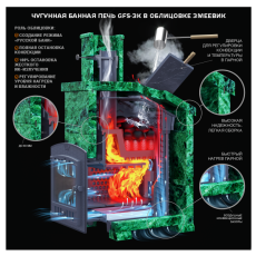 Комплект GFS ЗК 45(М) Президент 1140/50 Талькохлорит в Орше