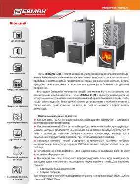 Портал ЕРМАК CUBE 16 Comfort L160 в Орше