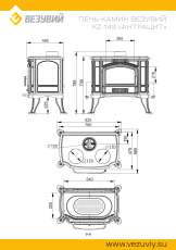 Печь-камин Везувий KZ-14S Антрацит в Орше