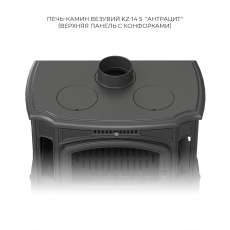 Печь-камин Везувий KZ-14S Антрацит в Орше