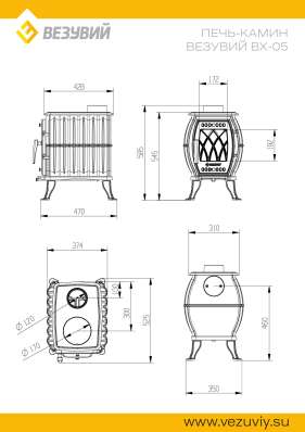Печь-камин Везувий ВХ-05 Антрацит в Орше