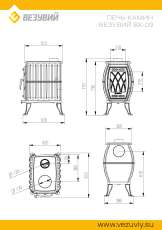 Печь-камин Везувий ВХ-09 Антрацит в Орше