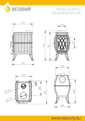 Печь-камин Везувий ВХ-09 Антрацит в Орше