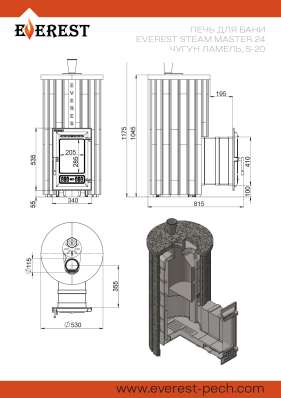 Печь для бани Эверест Steam Master 24 ЧУГУН Ламель Талькохлорит в Орше
