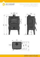 Печь-камин Везувий LV-12 Антрацит в Орше