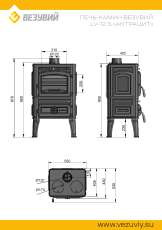 Печь-камин Везувий LV-12S Антрацит в Орше