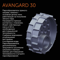 AVANGARD 30 (П2) в Орше