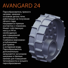 AVANGARD 24 (М) в Орше