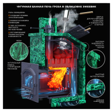 Гроза 18 (П) в Орше