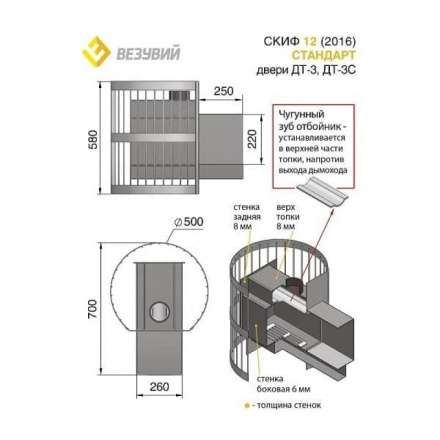 Печь для бани Везувий Скиф Стандарт 16 (ДТ-4С) в Орше