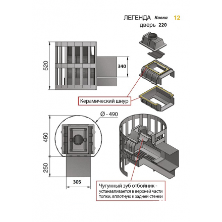 Печь для бани Везувий Легенда Ковка 12 (220) в Орше