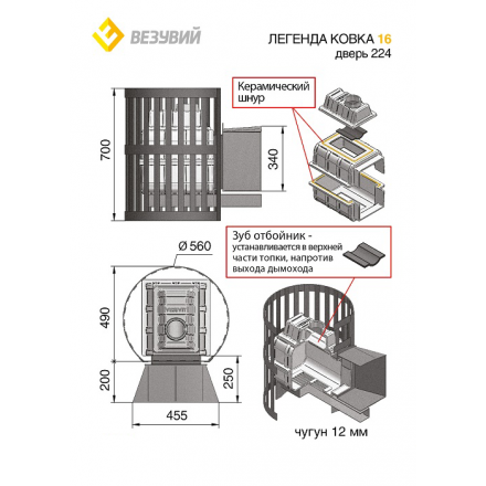 Печь для бани Везувий Легенда Ковка 16 (224) в Орше
