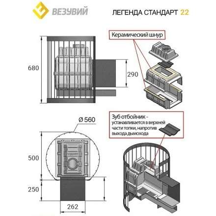 Печь для бани Везувий Легенда Стандарт 22 (ДТ-4) в Орше