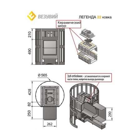 Печь для бани Везувий Легенда Ковка 22 (224) в Орше