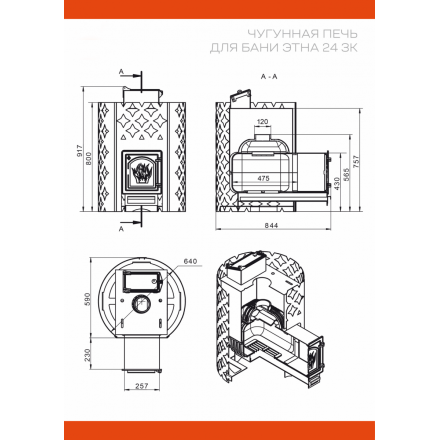 Банная печь ЭТНА 24 (ДТ-4С) ЗК в Орше