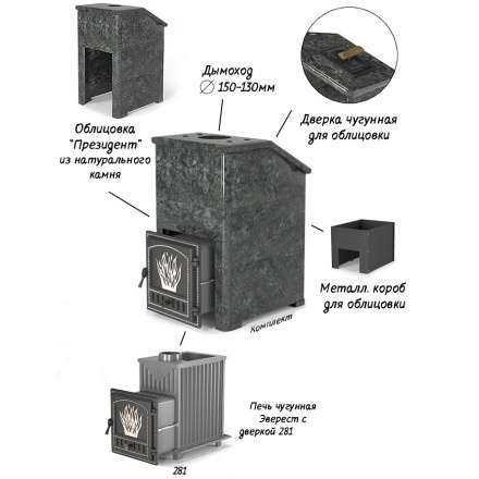 Комплект Президент Везувий Эверест 24 (281) Змеевик в Орше