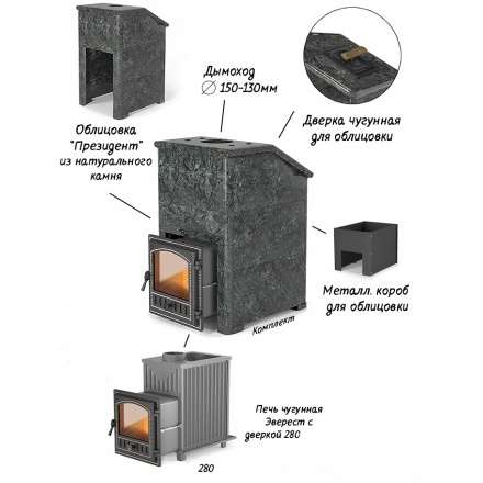 Комплект Президент Везувий Эверест 24 (280) Пироксенит в Орше
