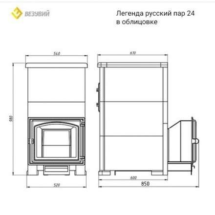 Комплект Президент Везувий Легенда Русский пар 24 (240) Пироксенит в Орше