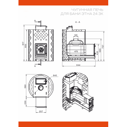 Банная печь ЭТНА 24 (ДТ-4) Закрытая каменка в Орше