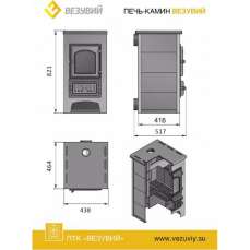 Купить стальной камин Везувий ПК-01 (270) 9 кВт в Орше фото в Орше