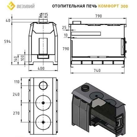 Купить Печь отопительная Везувий Комфорт 200 (ДТ-3) в Орше в Орше