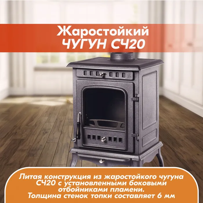 Печь-камин чугунный FireWay Erik чёрный Амазонка бай фото в Орше