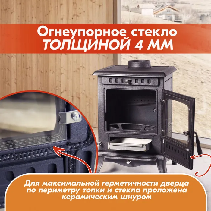 Печь-камин чугунный FireWay Erik чёрный Амазонка бай фото в Орше