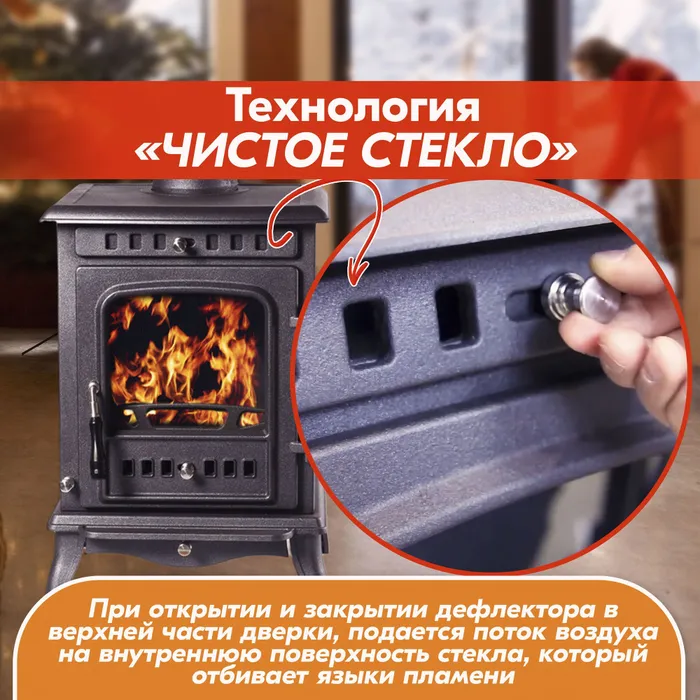 Печь-камин чугунный FireWay Erik чёрный Амазонка бай фото в Орше