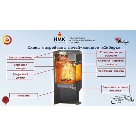 Стальной популярный камин с дровницей Сибирь 12 фото в Орше