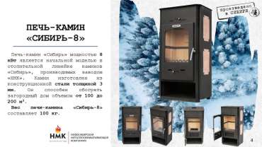 Популярный камин с дровницей Сибирь 8 фото в Орше