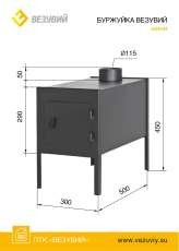 Купить везувий Буржуйка мини в Орше  в Орше