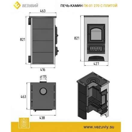 Купить Печь-камин Везувий ПК-01 (270) с плитой  красная 9 кВт в Орше в Орше