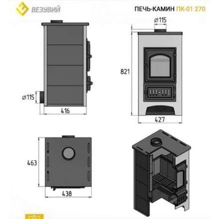 Печь-камин Везувий ПК-01 (270) бежевый 9 кВт в Орше