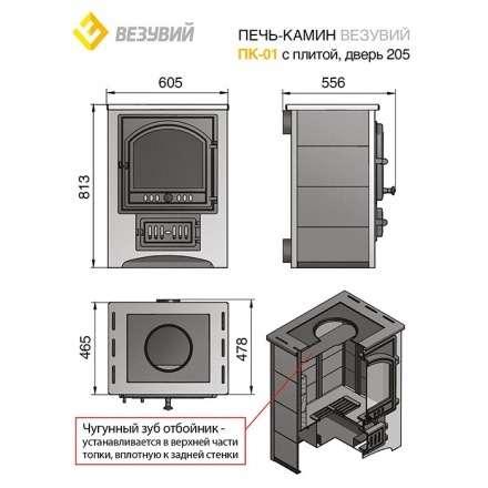 Купить Печь-камин Везувий ПК-01 (205) c плитой красная 12 кВт в Орше в Орше