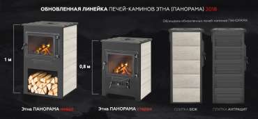 Печь-камин ЭТНА (Панорама) с плитой и ТО купить в Орше Амазонка бай фото в Орше