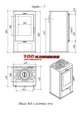 Купить отопительную печь-камин с шамотом Мета-Бел Нарва 7 в Орше фото в Орше