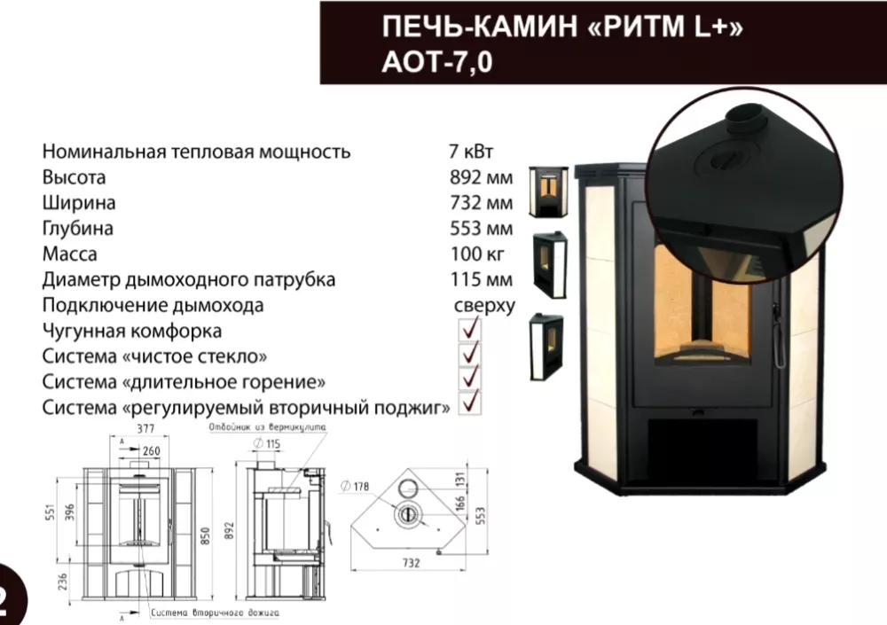 Купить стальной недорогой камин Мета-Бел Ритм L в Орше фото в Орше