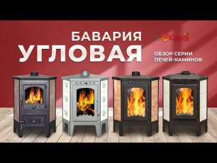 Стальной камин с большим стеклом Бавария угловая Амазонка бай фото модификации в Орше